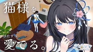 発狂しながら好みの猫を作り上げる罪深い配信でした。すみません。【Lofi Haven】
