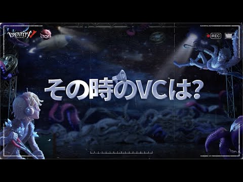 【COA Ⅵ】その時のVCは？ グループ戦