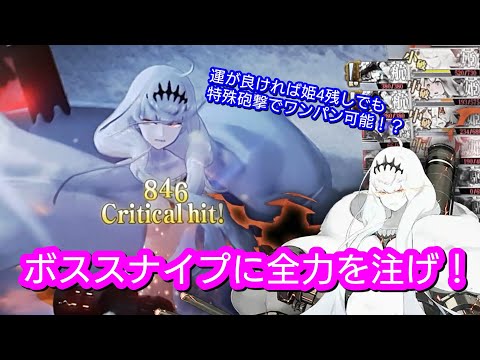 ボススナイプに命を賭け過ぎたE3-2甲攻略【艦これAC】