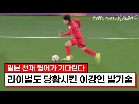 [2023 AFC 아시안컵 카타르] 그저 킹강인,,,이게 한경기 하이라이트라고?