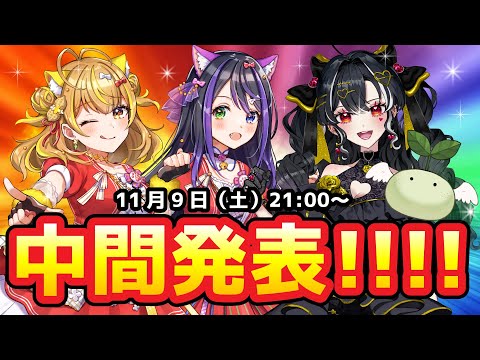 【 #VASEフェス 】クラウドファンディング中間発表&続報解禁！【花巻レシュラ/なっつぐるめ/ヘルツ・イグナイト/なしどくん】