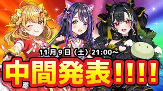 【 #VASEフェス 】クラウドファンディング中間発表&続報解禁！【花巻レシュラ/なっつぐるめ/ヘルツ・イグナイト/なしどくん】