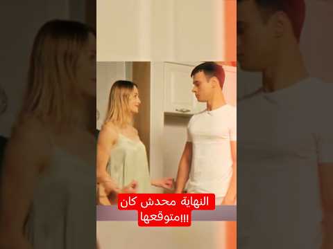 نهاية محدش كان متوقعها 😱 #shorts #ملخصات_افلام #ملخص_فيلم #اكسبلور