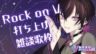 【7日後に新モデル発表】RockonV打ち上げ✨雑談歌枠✨  #vtuber #vsinger #karaoke #歌枠