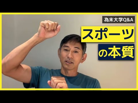 軸足に体重をのせて腰をひねるのがスポーツですか？
