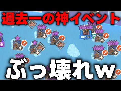 【過去一の神イベ】爆沸きワロタｗｗｗｗｗｗこのイベント神すぎるだろｗｗｗｗ【モンハンNow】