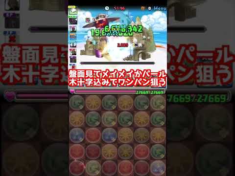 【8サク】夏休みエスカマリカップの立ち回りを紹介！豪華報酬をサクッとゲットしよう！【パズドラ】