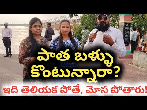 😳 పాత బళ్ళు కొంటున్నారా? జాగ్రత్త!! #automobile #secondhand #awareness