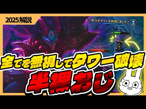 敵JGに張り付かれて2デス…関係ない、俺はタワーを破壊する トリンダメア [League of Legends]