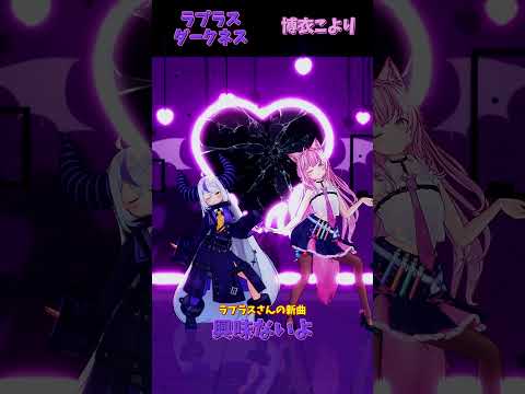 ホロライブラプラスさんの新曲『興味ないよ』視聴リンクまとめ サムネイル