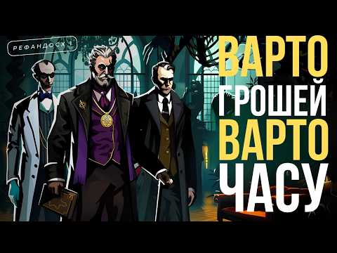 ІГРИ ЯКІ ВИ ПРОПУСТИЛИ | Menace from the Deep, Drova, Witchfire, Vampire Hunters | РефандусХ 1