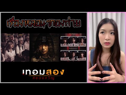 StangBNK48|สตางค์เล่าเรื่อง