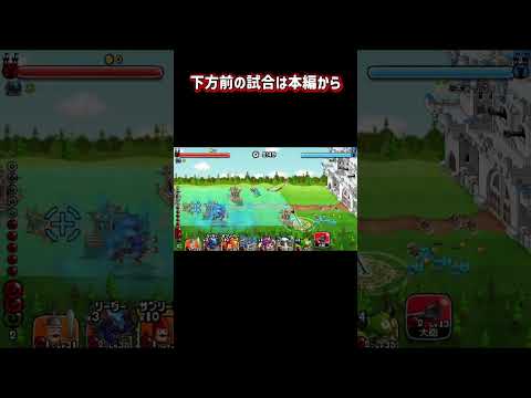 【城とドラゴン】これは下方されて当然だわ笑笑　#城とドラゴン #ゲーム実況 #ゲーム #城どら #城ドラ公式 #実況