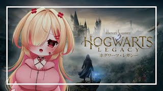 【ホグワーツレガシー】ぼくの魔法は一生解けないよ【はぐみぃ/VTuber】