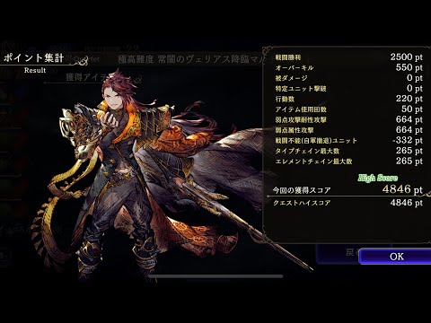 ギルバト生配信VS紅のヴァナディールさん⚔️