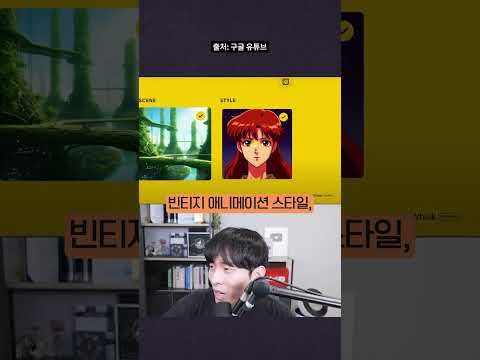 구글, 프롬프트없이 이미지 제작하는 Whisk 국내 출시 #shorts