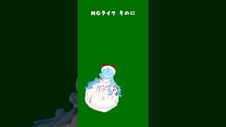 NG集『明日の私に幸あれ』👯‍♀️┊︎#shorts #ヤマトイオリ