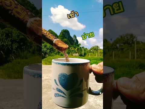 จิบกาแฟนั่งแลเขาบ้านเขาทะลุร