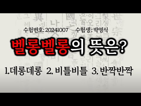 오답률 99.9%라는 