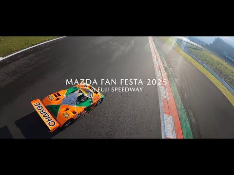 MAZDA FAN FESTA 2025 at FUJI SPEEDWAYティザー動画