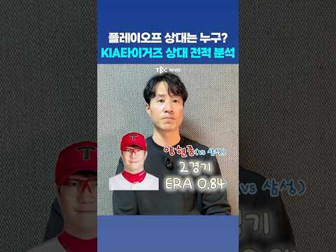 _ <strong>KIA</strong> <strong>타이거즈</strong> 상대 전적 분석