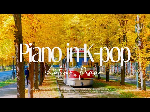 🍂 K-pop Piano Playlist | 가을에 듣는 감성 가요 피아노 모음