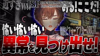 事故物件を監視するだけのはずだったのに...【天月】