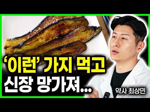 가지 싫어하는 사람 꼭 보세요. 가지의 효능, 심혈관질환예방, 항암, 만성염증제거, 콜레스테롤제거, 혈압조절, 혈당조절,