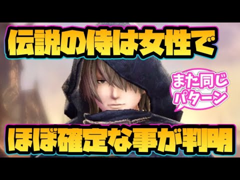 【ウィザードリィ ダフネ】伝説の侍は女性キャラでほぼ確定な事が判明！【サムライ】