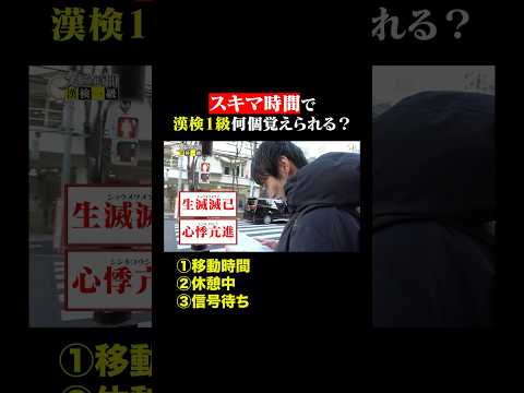 １秒も無駄にしない男