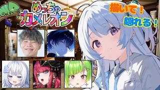 【めっちゃカメレオン】描いて隠れる...!? 話題のかくれんぼゲームするよ🖌️#なぎたいむ