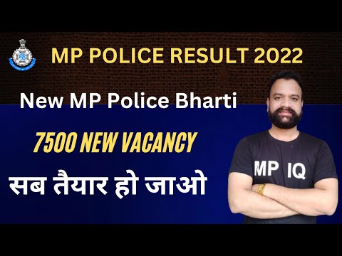 MP IQ FINAL MERIT LIST 2022 | MP POLICE NEW VACANCY 2023 | 7500 VACANCY