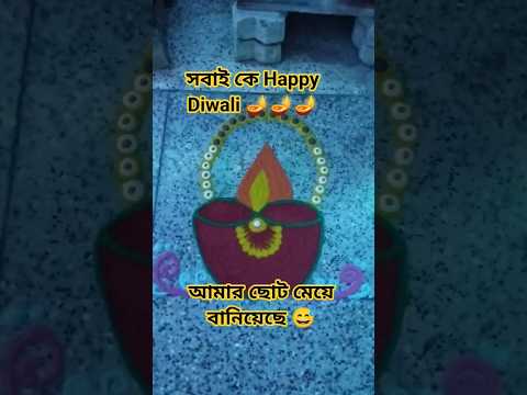 Happy diwali 🪔 #happydiwali #foryou #everyone #trending #trendingshorts @somamal914