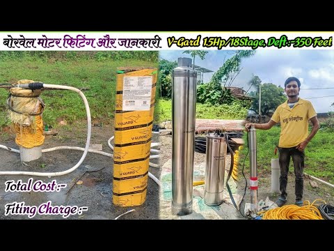 🙏👍 Submersible pump Fiting || submersible motor kese fiting kare || High Pressure Motor