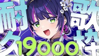 【 #歌枠 】 Ch登録19000人目指して歌います☪️ ✧ Singing Stream #Shorts 【 伊月 知世 / RIOT M