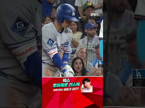 [MLB] 오늘 다 보여준다 김혜성의 1타점 적시타 (05.06)