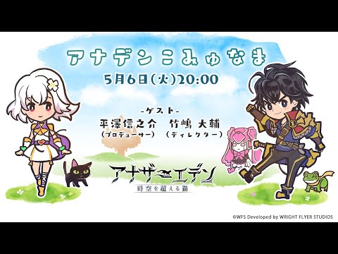 第47回こみゅなま 【アップデート情報&メインストーリーネタバレ裏話 ほか】ゲスト:平澤信之介(プロデューサー)、竹嶋大輔(ディレクター)
