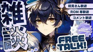 【雑談】イケボな男のこっそり深夜トーク【深夜配信】  JP/BabyEN #個人勢Vtuber #雑談 #新人Vtuber