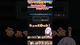 【ガンダムSEED BATTLE DESTINY】キャラの名前の癖がスゴイ　#ゲーム実況#恋沼ミヤ