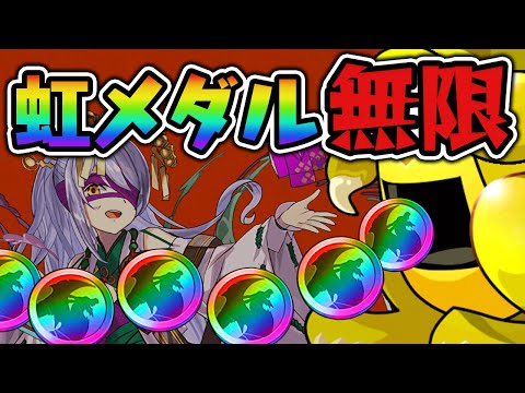 【式神使いと妖】このガチャ、ヤバすぎません？【パズドラ】