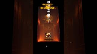 【tips】テーマ②「自分との距離と共感！」