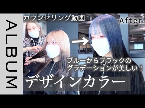 【グラデーションカラー】シルバーブルー→ネイビーブラックのグラデが美しい♡目を惹くデザインカラー作ります♡〖ALBUM〗