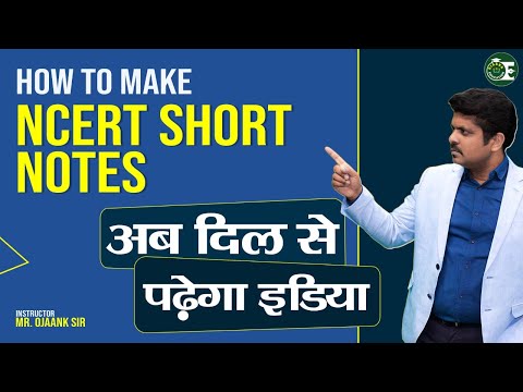 How to Make NCERT Short Notes I अब दिल से पढ़ेगा इंडिया I Ojaank sir