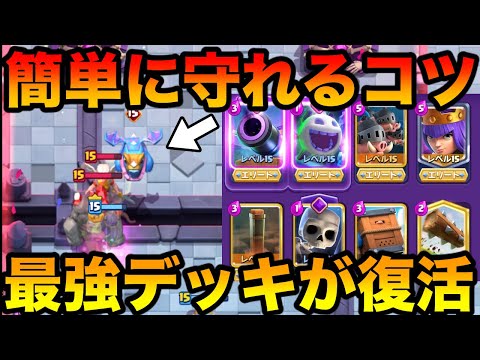 【クラロワ】最強アチャクイロイホグが復活して大暴れしてるので使い方教えます！