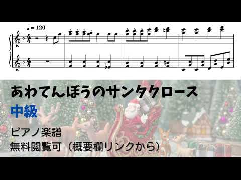 今すぐ使える無料楽譜 アニソン ルパン三世 ピアノ塾