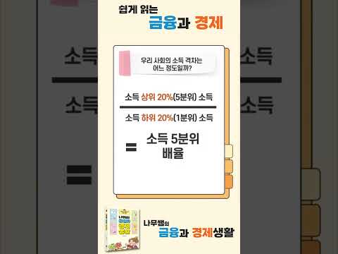 [나무쌤의 금융과 경제생활] 파트1 <strong>소개</strong>
