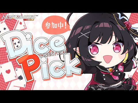 【 #pso2ngs 】ラインストライク 運命のDICEと分かち合います【 #vtuber / #安心院ひおり 】