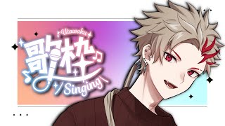 【#歌枠#雑談】少しだけ歌いながらおしゃべり【土御門ハルト/VBOX】#男性Vtuber  #shorts