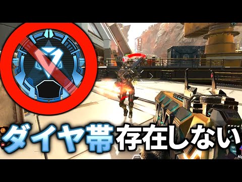 Apex Legendsからダイヤ帯マッチが削除されている件