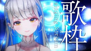 #歌枠 #karaoke 🔴 低音女子が歌う女性アーティスト曲縛り🎙初見さんも大歓迎♪